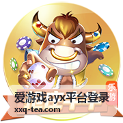 爱游戏ayx平台登录页面入口与操作示意