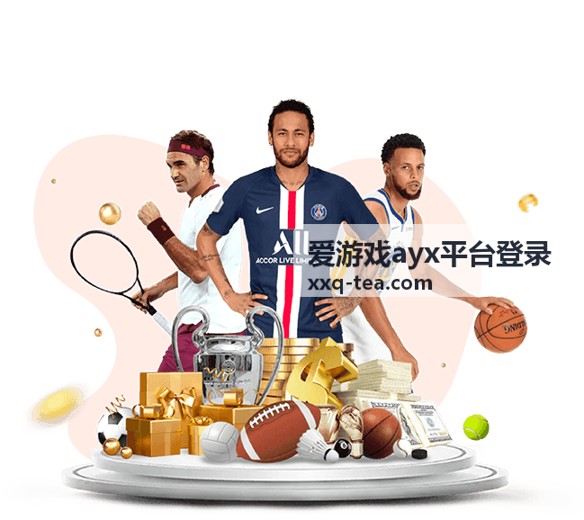 爱游戏ayx平台登录品牌与动态栏目配图