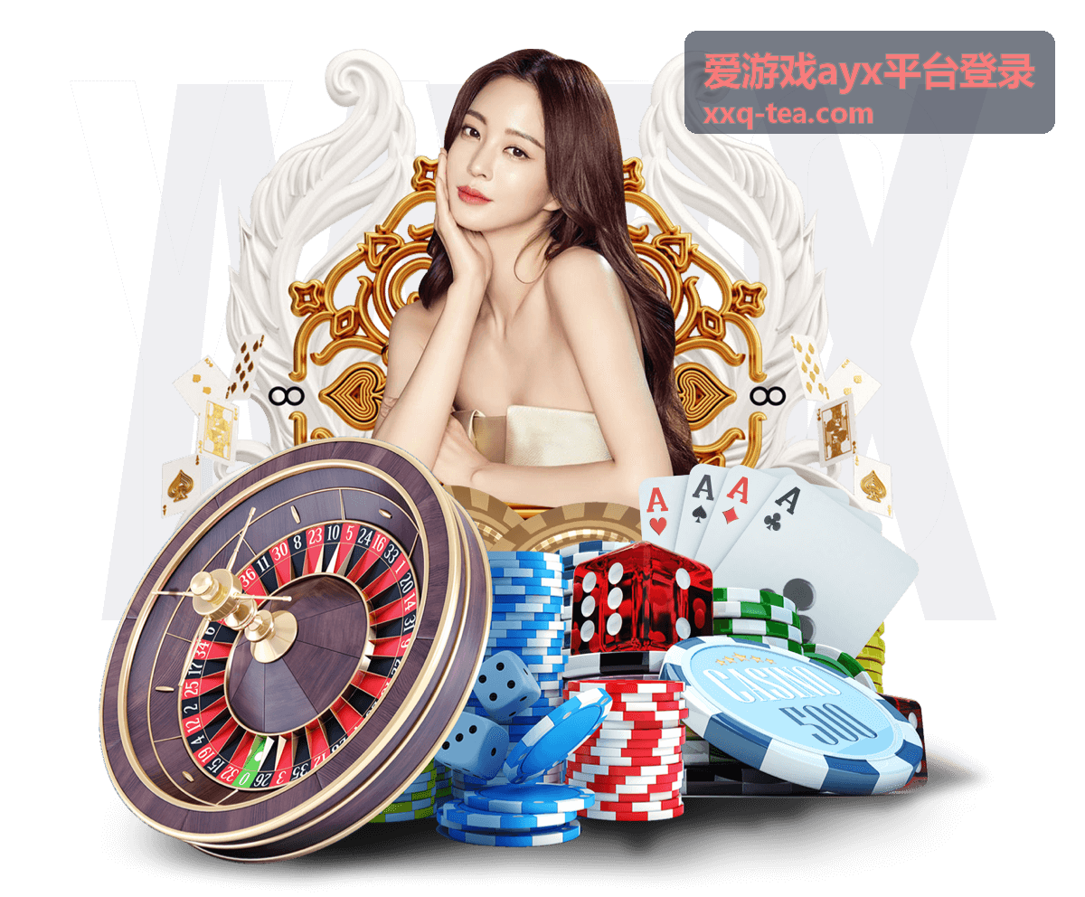 爱游戏ayx平台登录步骤演示图